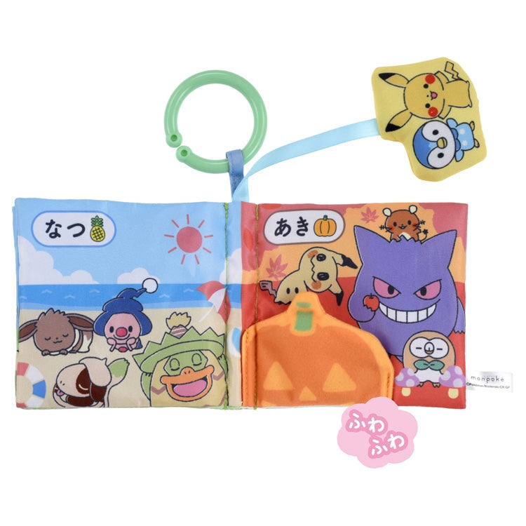 Monpoke full of tricks! Cloth picture book for going out together