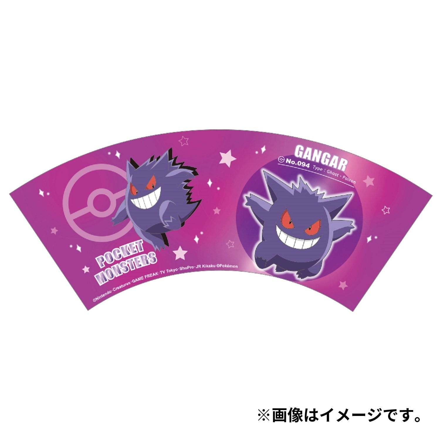 Melamine Cup Starlight/Gengar