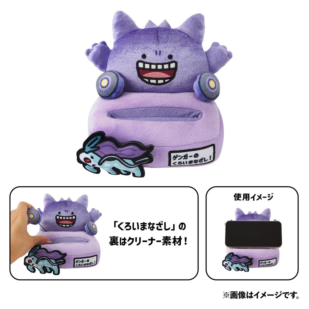 Black Gaze Multi Stand Escape Gengar Suicune