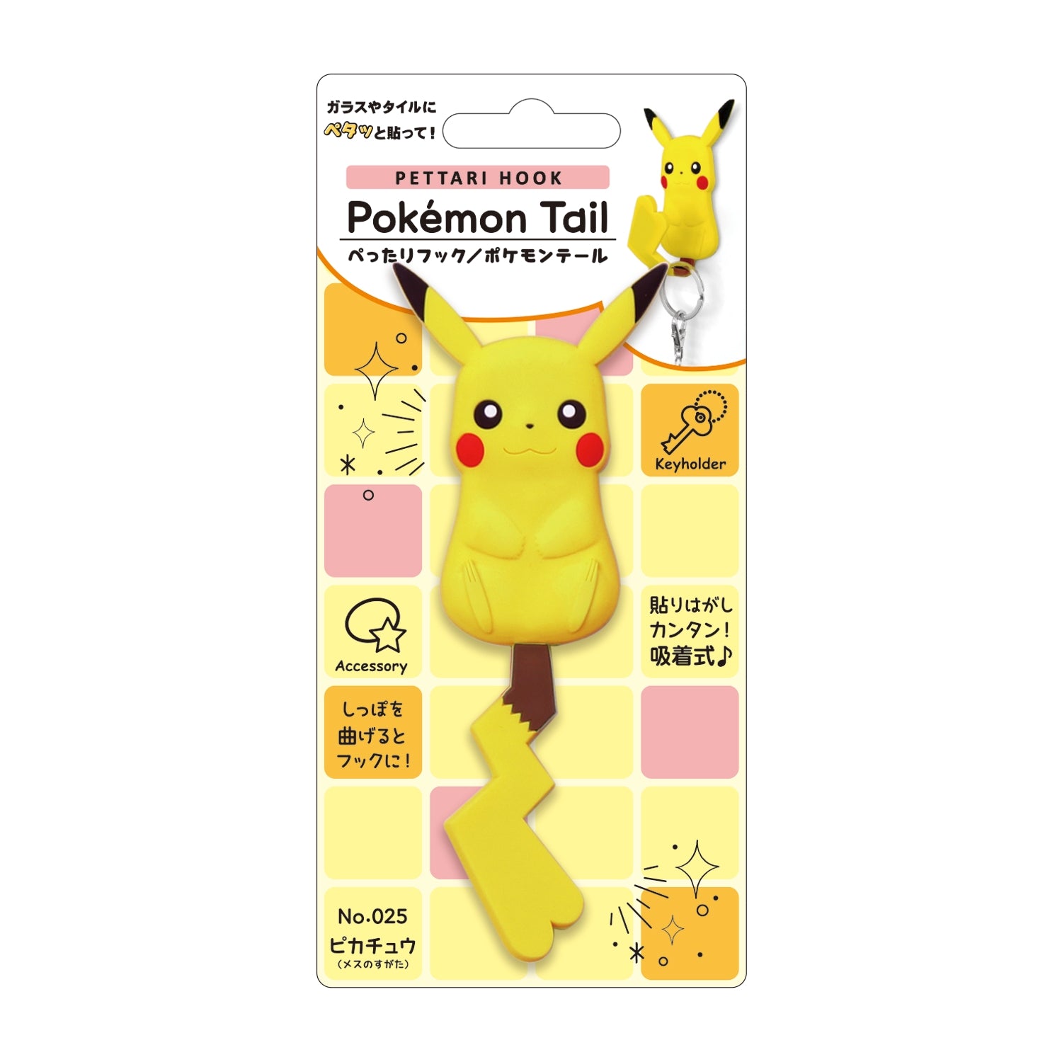 Flat Hook Pokemon Tail Pikachu (female form)