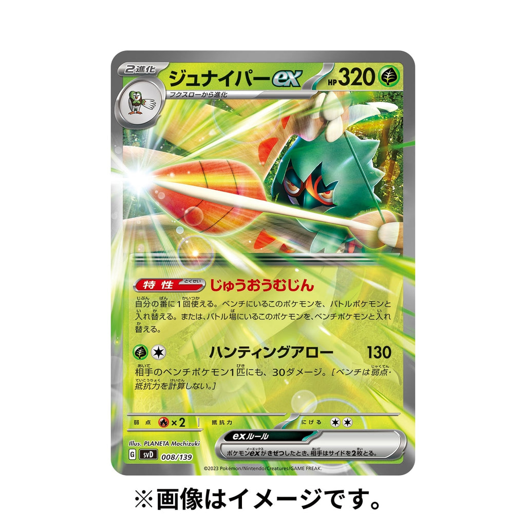 Pokémon TCG Scarlet & Violet ex Start Deck Grass – Decidueye (#724)