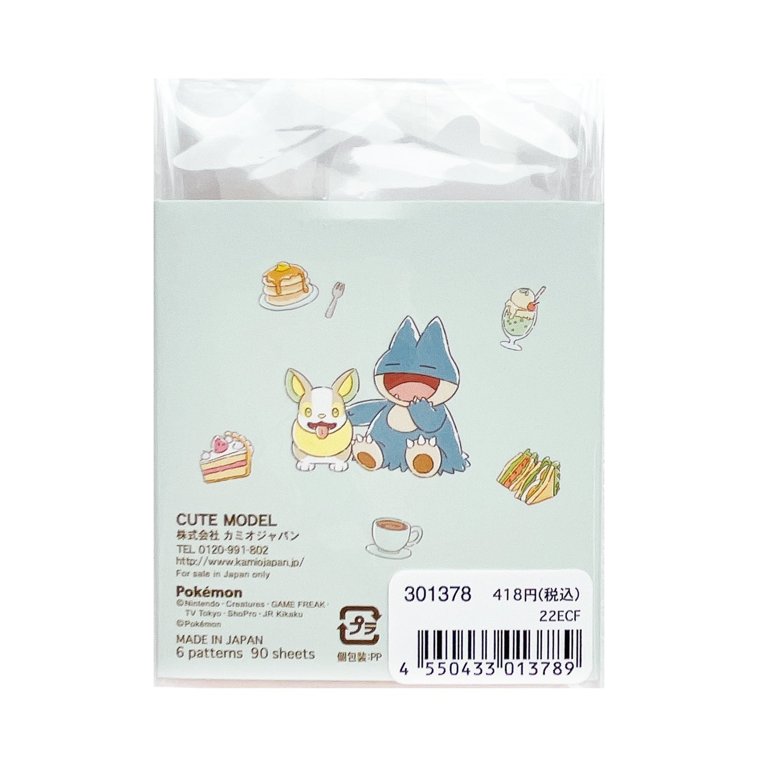 Close-up of Patapata Memo/Mogumogu cover, showcasing vibrant colors from Japan