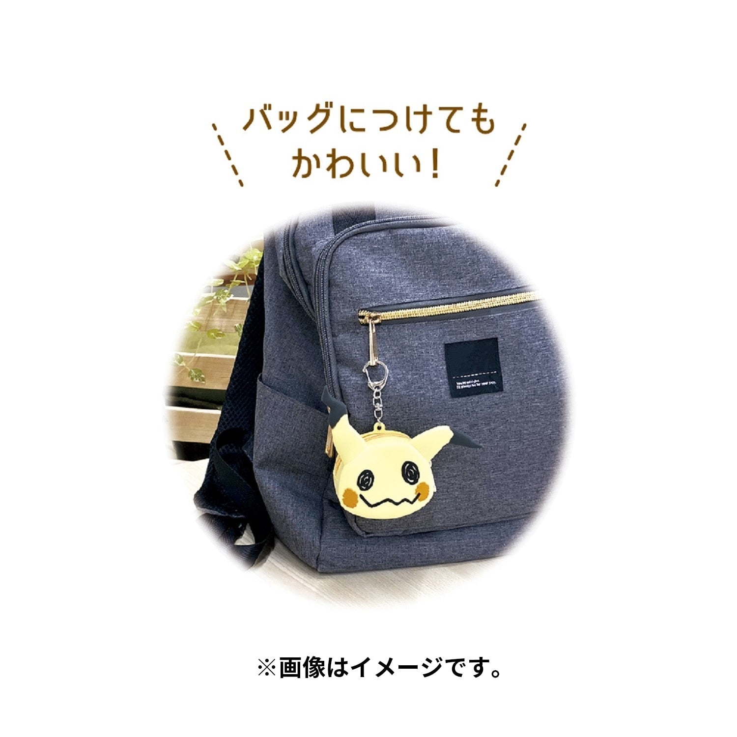 Silicone mini pouch Mimikyu