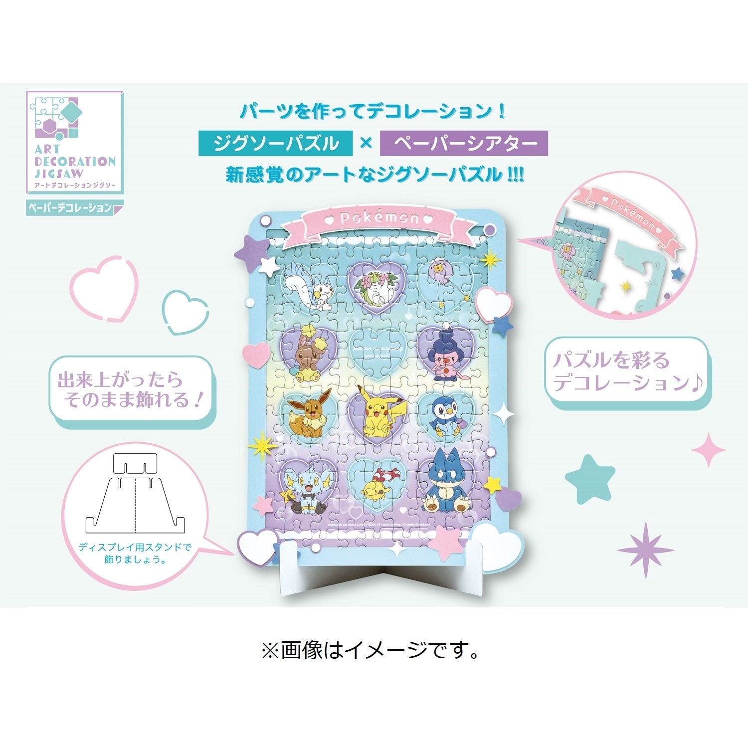 Pokemon Center Online exclusive jigsaw with unique bubble design from Japan