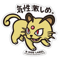 B-SIDE LABEL Pokemon sticker 053, detailed anime character from Japan