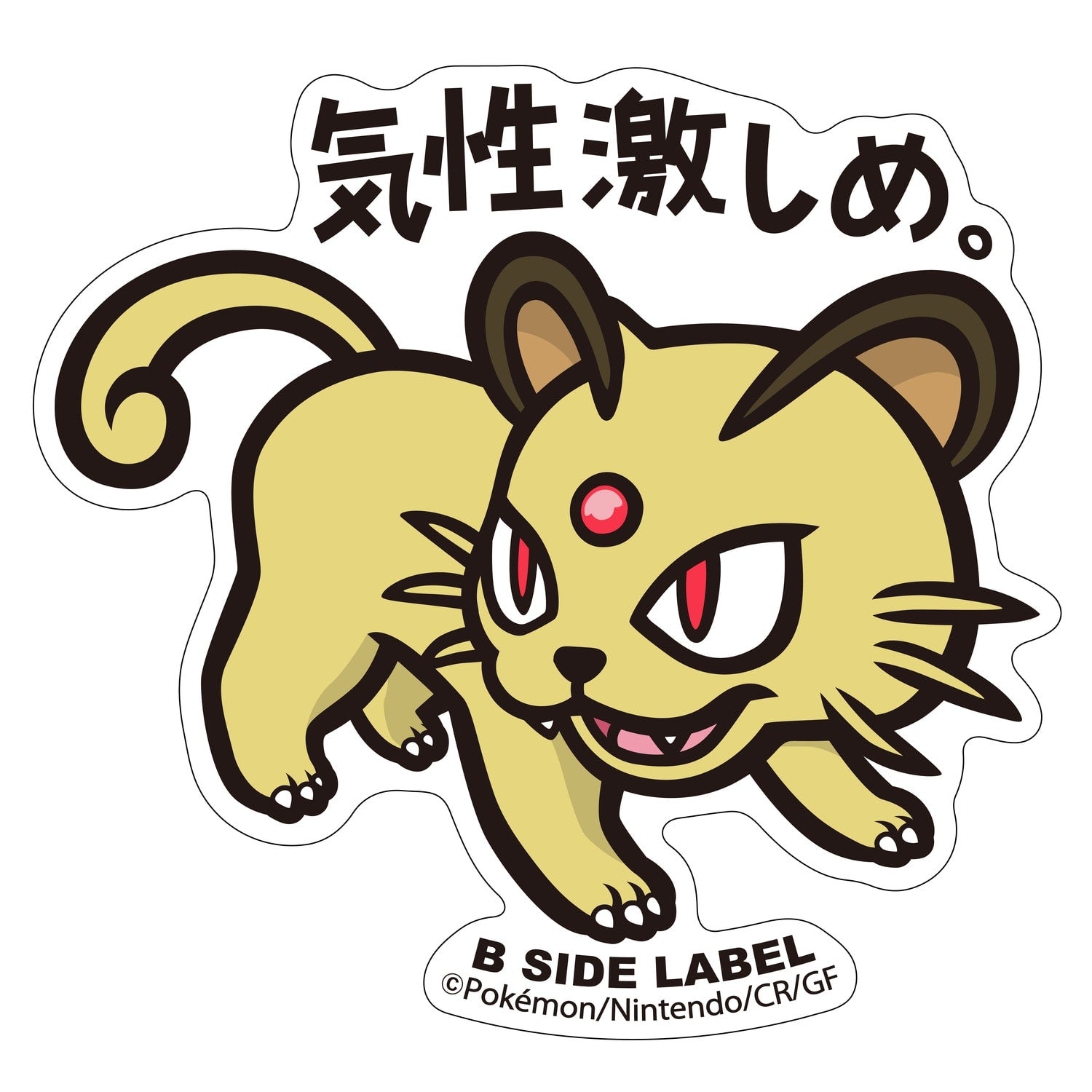 B-SIDE LABEL Pokemon sticker 053, detailed anime character from Japan