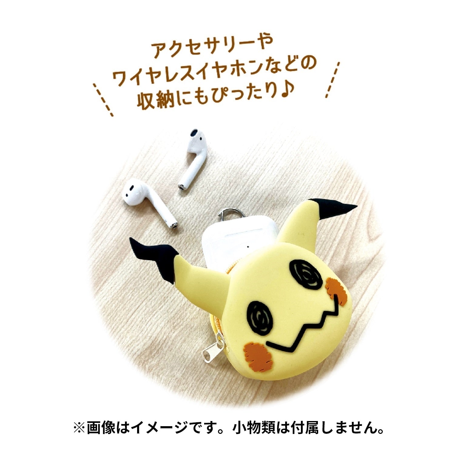 Silicone mini pouch Mimikyu