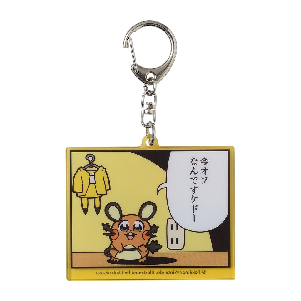 Close-up of Pikachu key chain, official Pokemon Center Japan product with detailed artwork