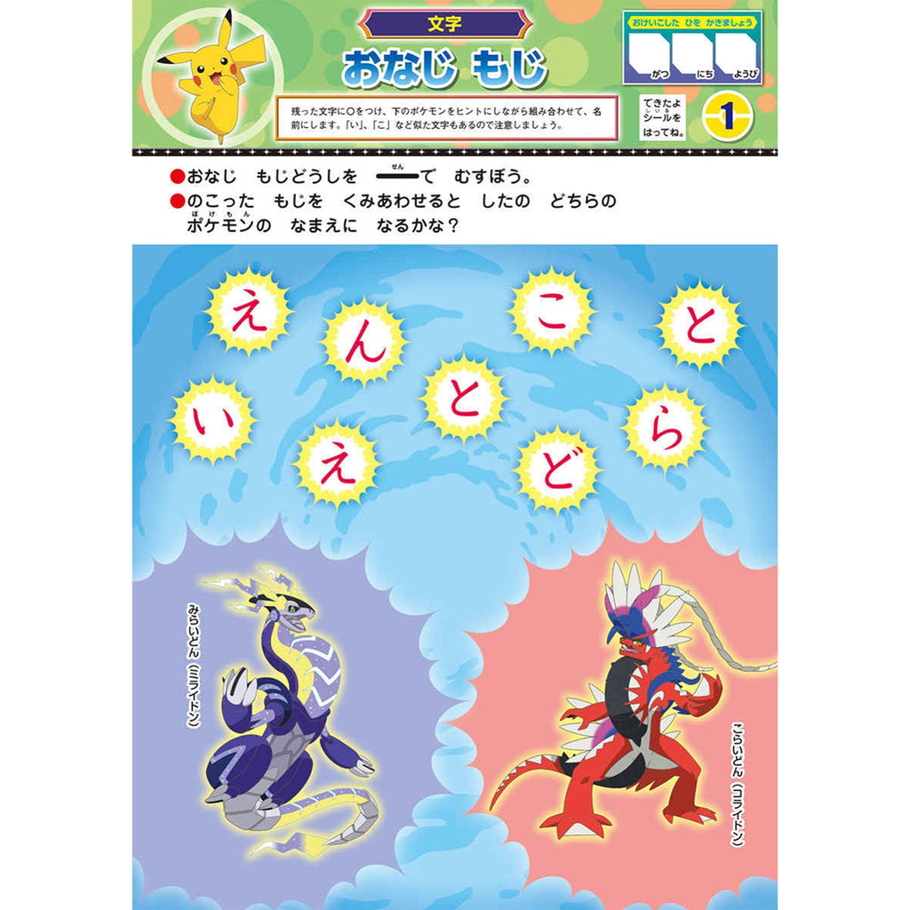 like! Educational drills starting from Moji, Kazu, Chie, Programming, ABC