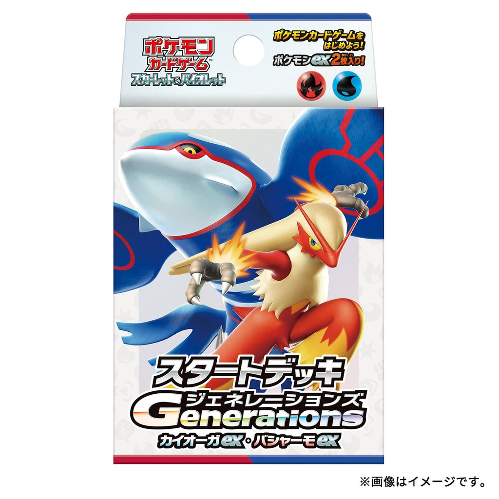 Pokémon TCG Scarlet & Violet Start Deck Generations Kyogre ex & Blaziken ex