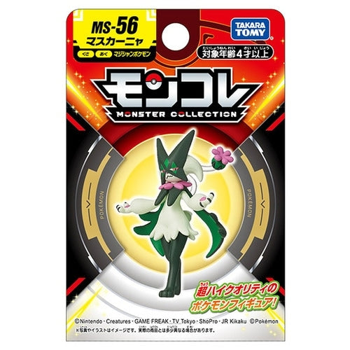 Pokemon Moncolle MS-56 Mascagna collectible figure, ships from Japan, rare anime item