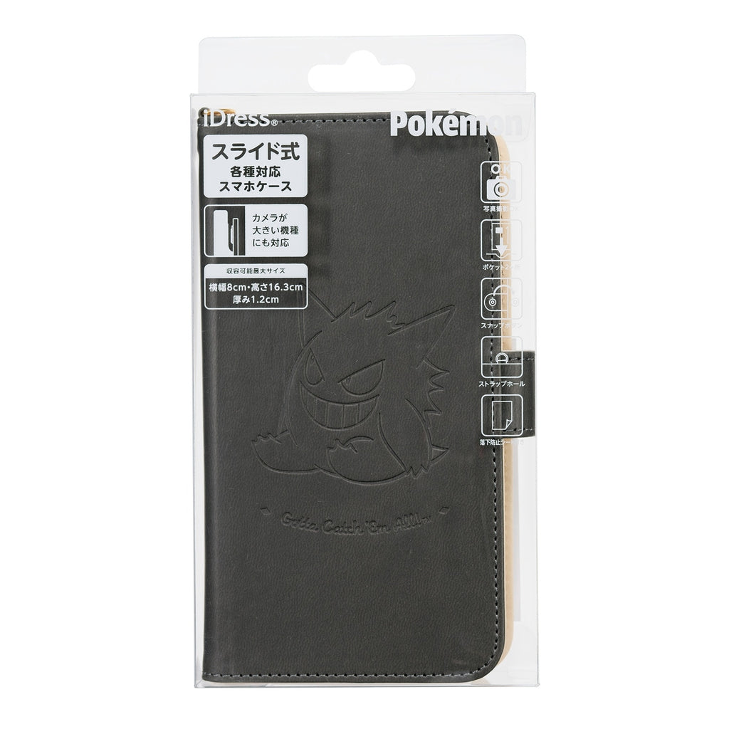 Embossed multi-smartphone case Gengar
