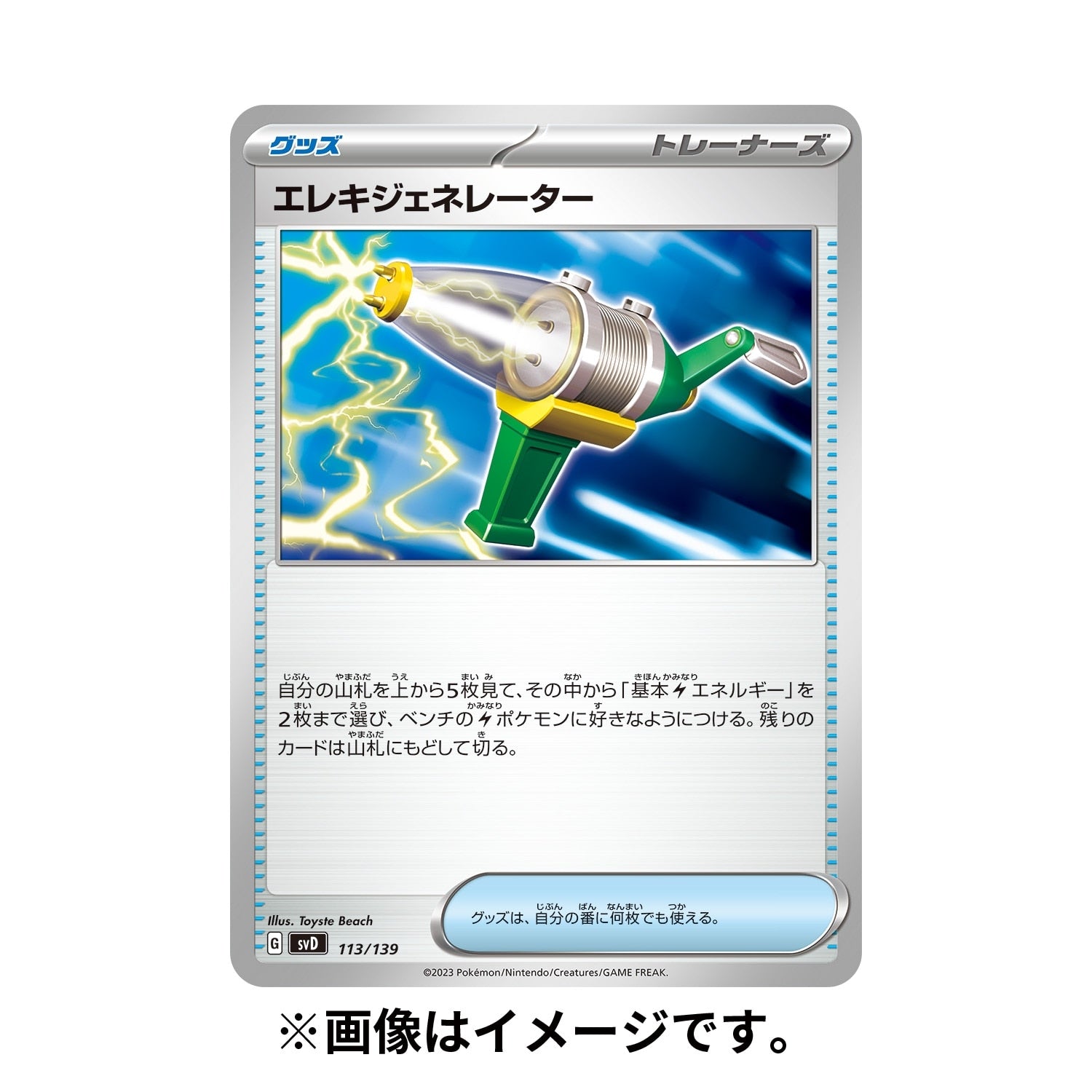 Pokémon TCG Scarlet & Violet ex Start Deck — Lightning Miraidon (#1008)