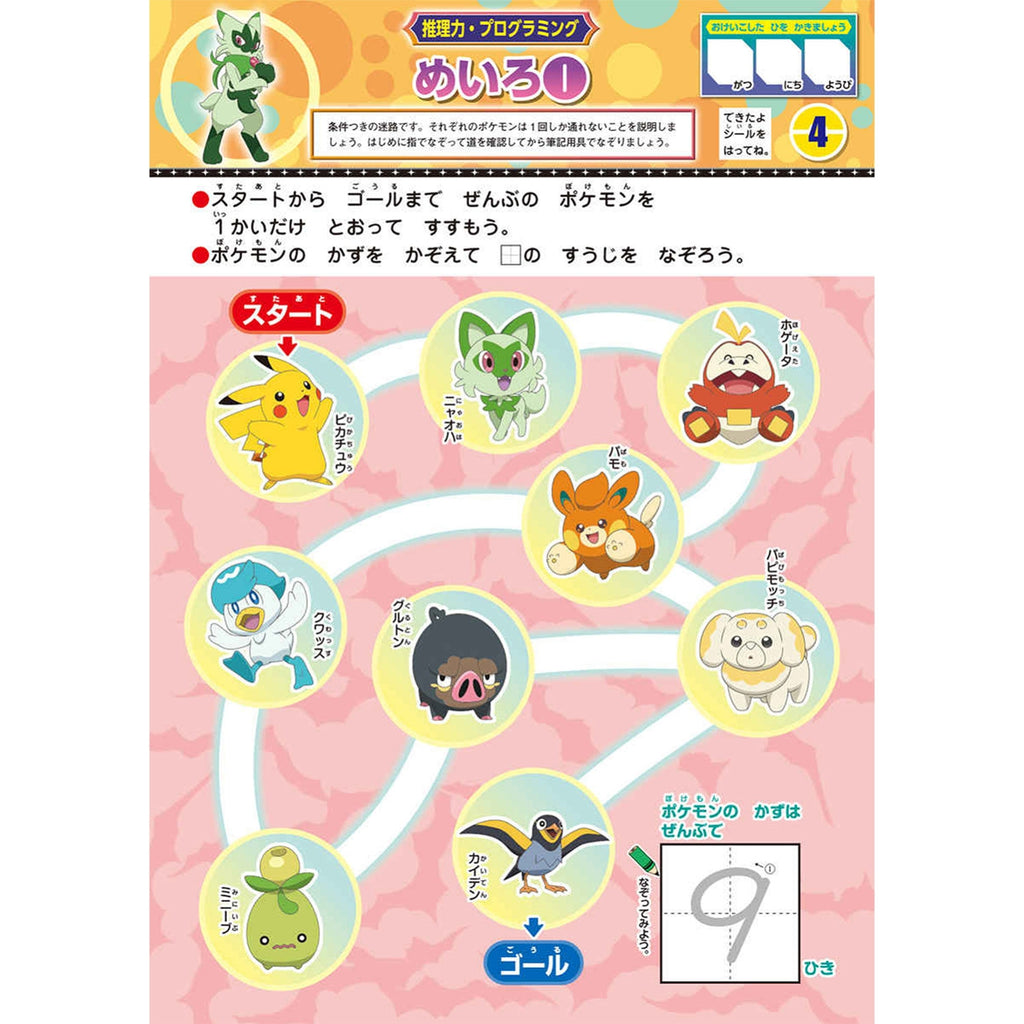 like! Educational drills starting from Moji, Kazu, Chie, Programming, ABC