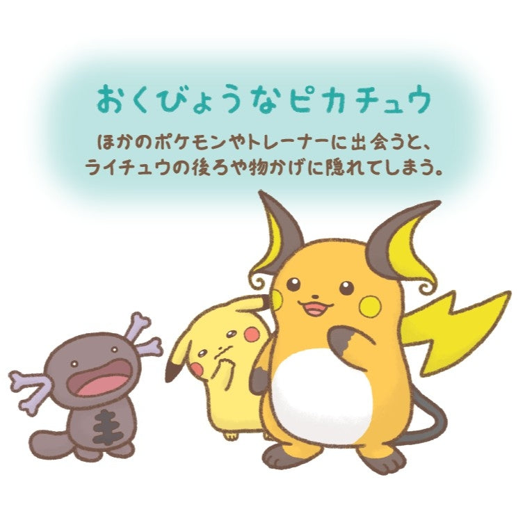 Japanese exclusive Pikachu plush toy with cute pose