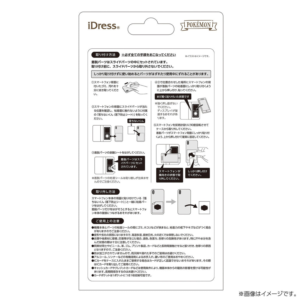 CACHITTO Multi-smartphone case Onepachi