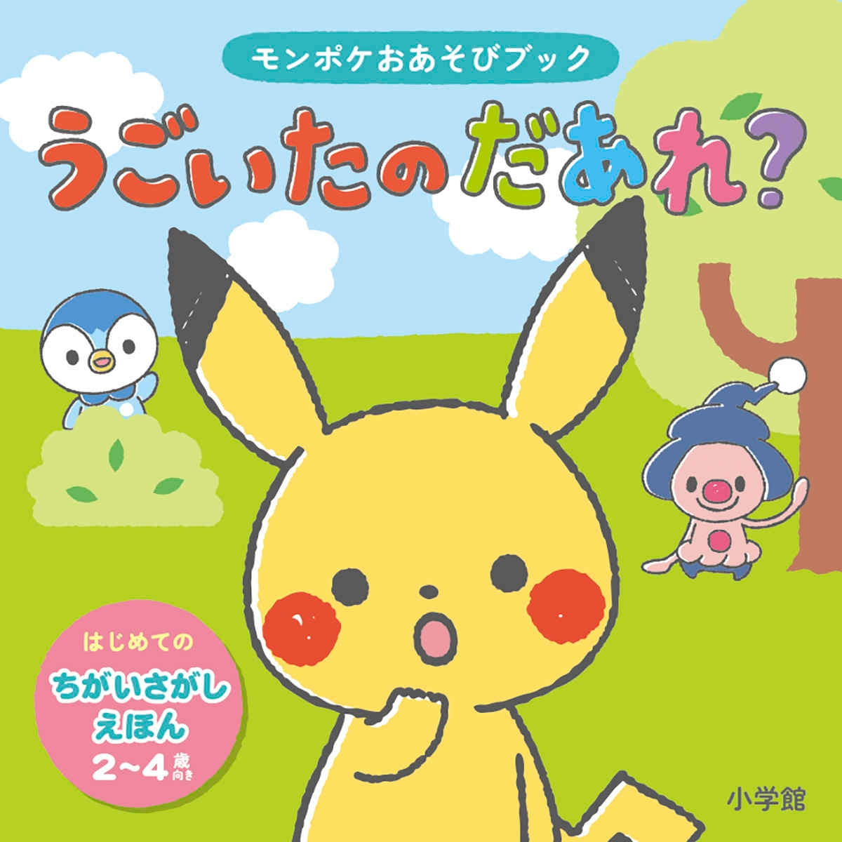 Is the Monpoke play book moving?