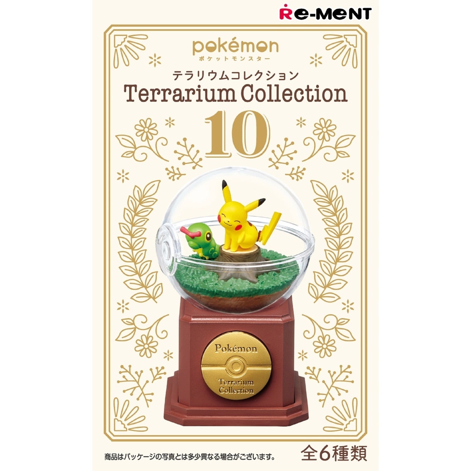 Terrarium collection 10