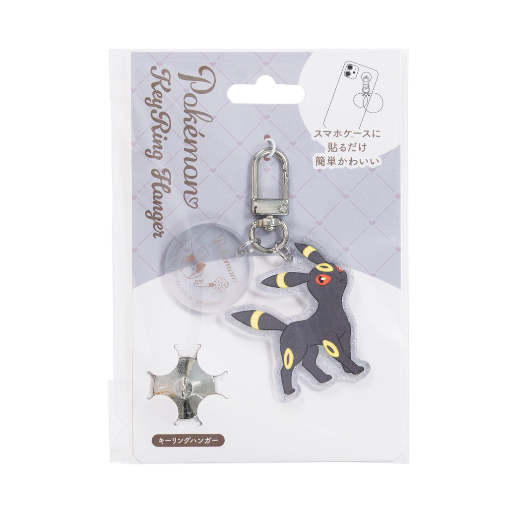 Keyring hanger blacky