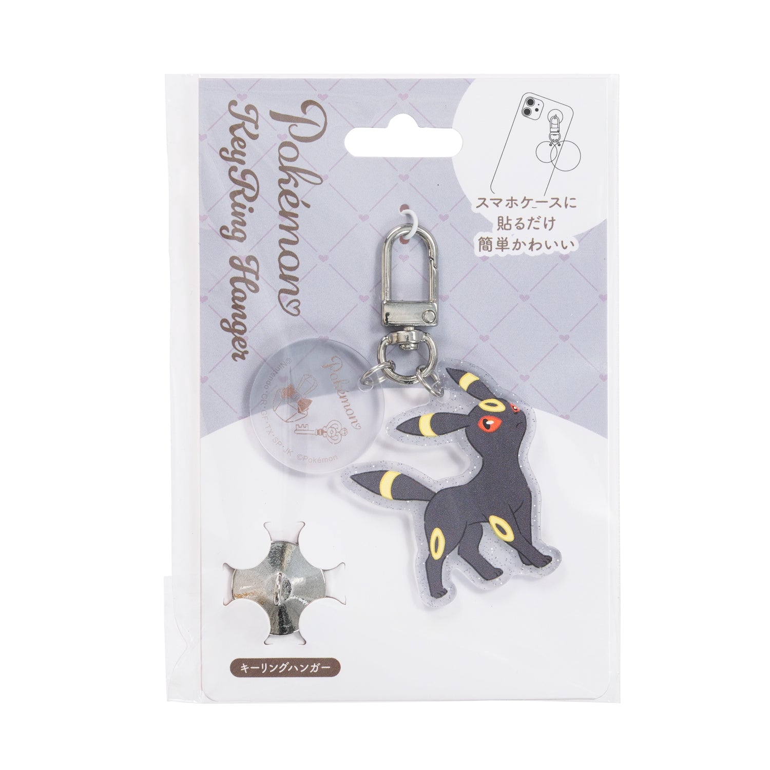 Keyring hanger blacky