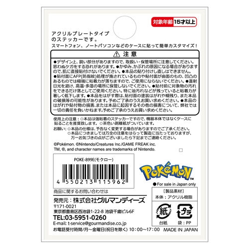 Pokepiece Mobile Sticker Mokuro 899E