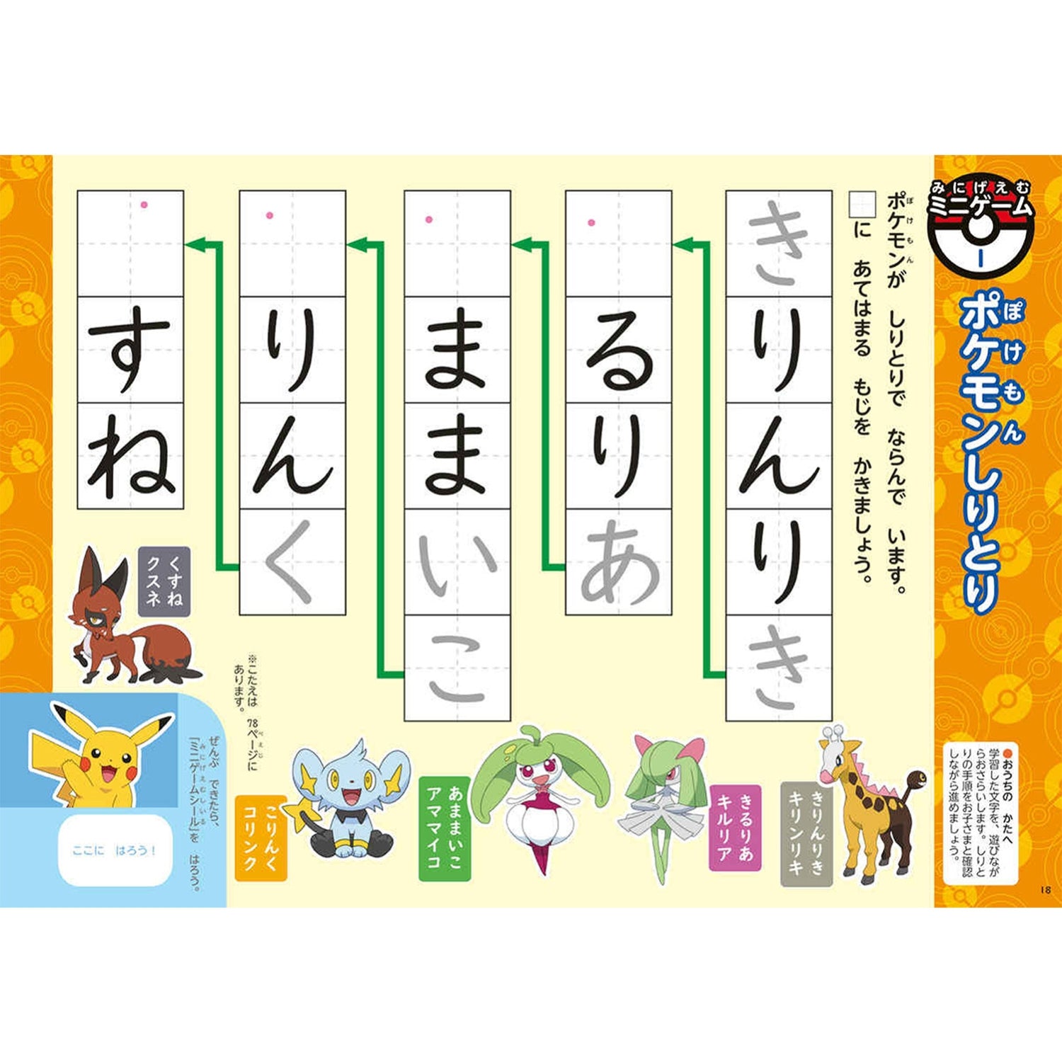 Zukan Drill 5 Years Hiragana