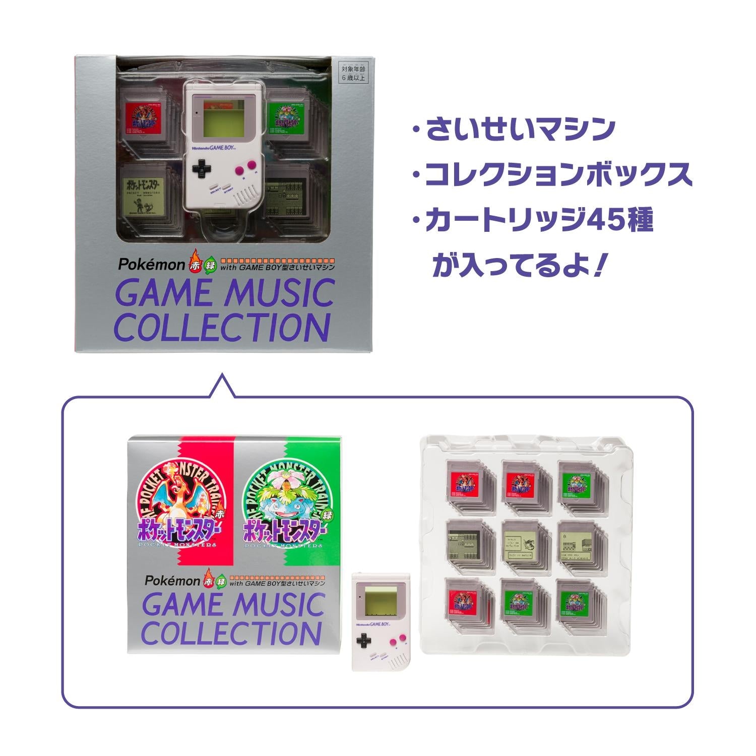 Authentic Pokemon Red/Green Game Music Collection cartridge and box from Japan