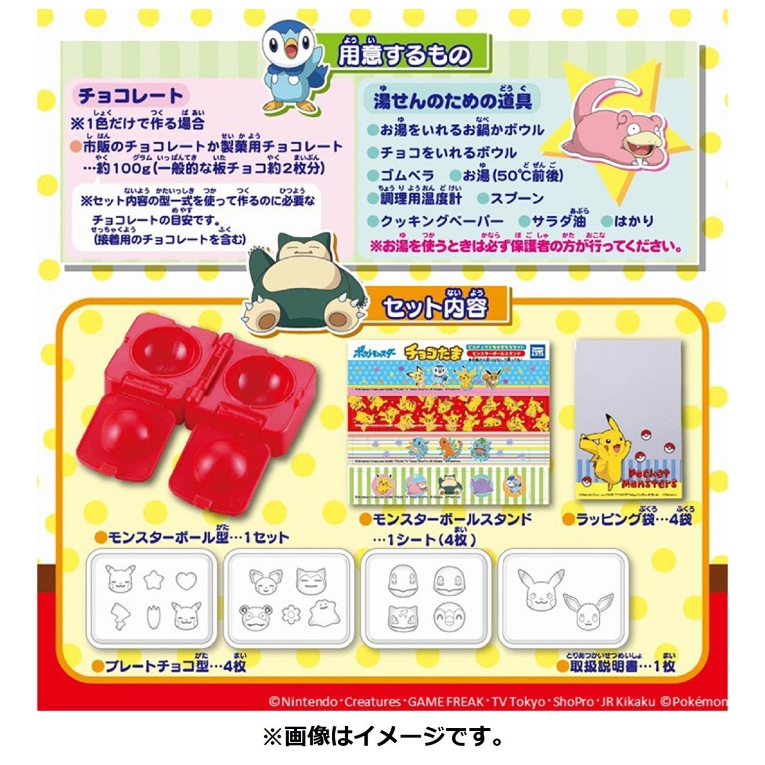 Japan exclusive Chocotama Pikachu and friends set, colorful anime design