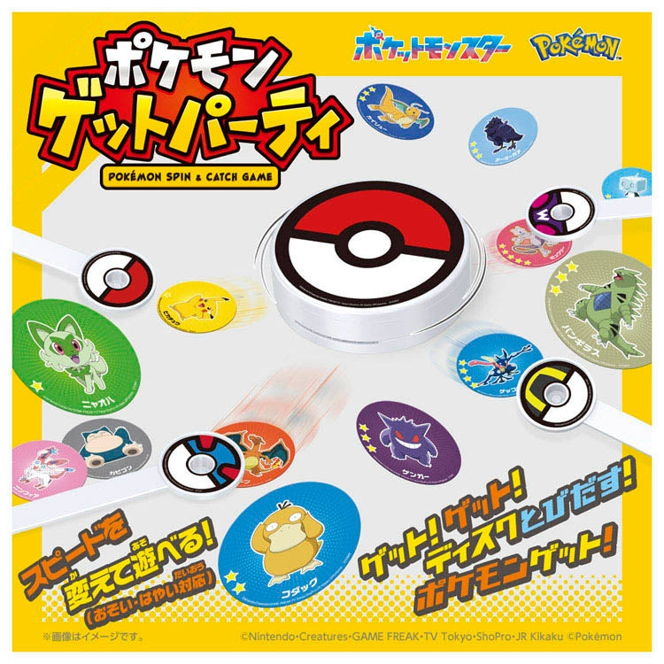 Authentic Pokemon Get Party trading card set with Japanese text and anime artwork