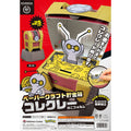 Paper craft piggy bank Collekrei (Hako form)