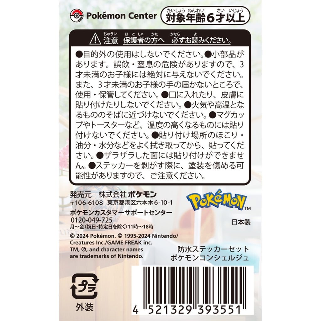 Assorted Pokemon stickers, part of a collectible set from Japan, with unique designs