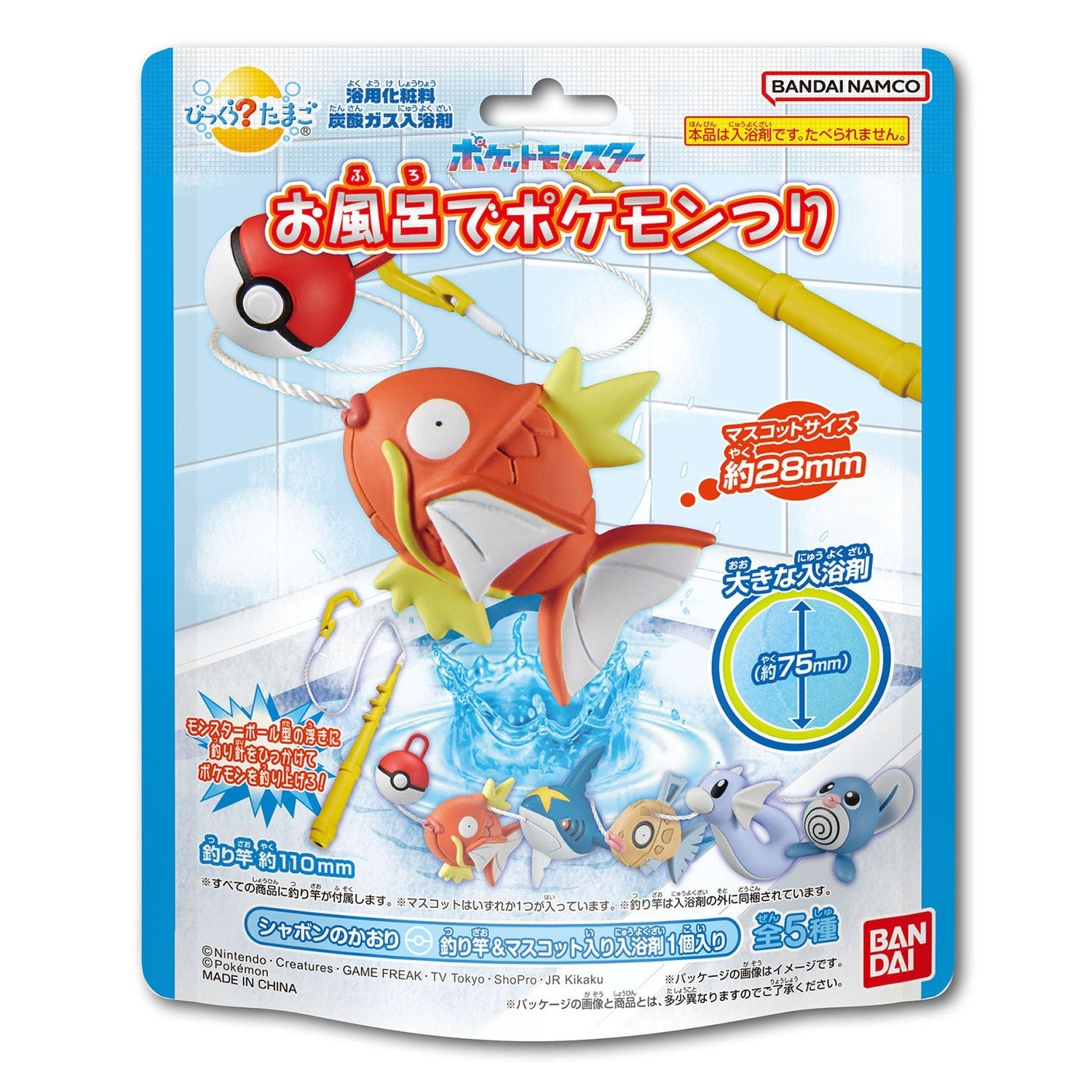 Bikkura Egg Pokemon Fishing in the Bath