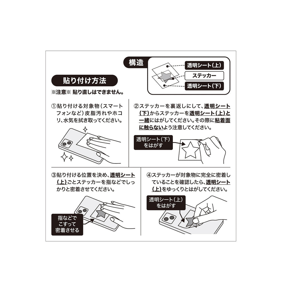 Mobile sticker Kwass MS-PM09
