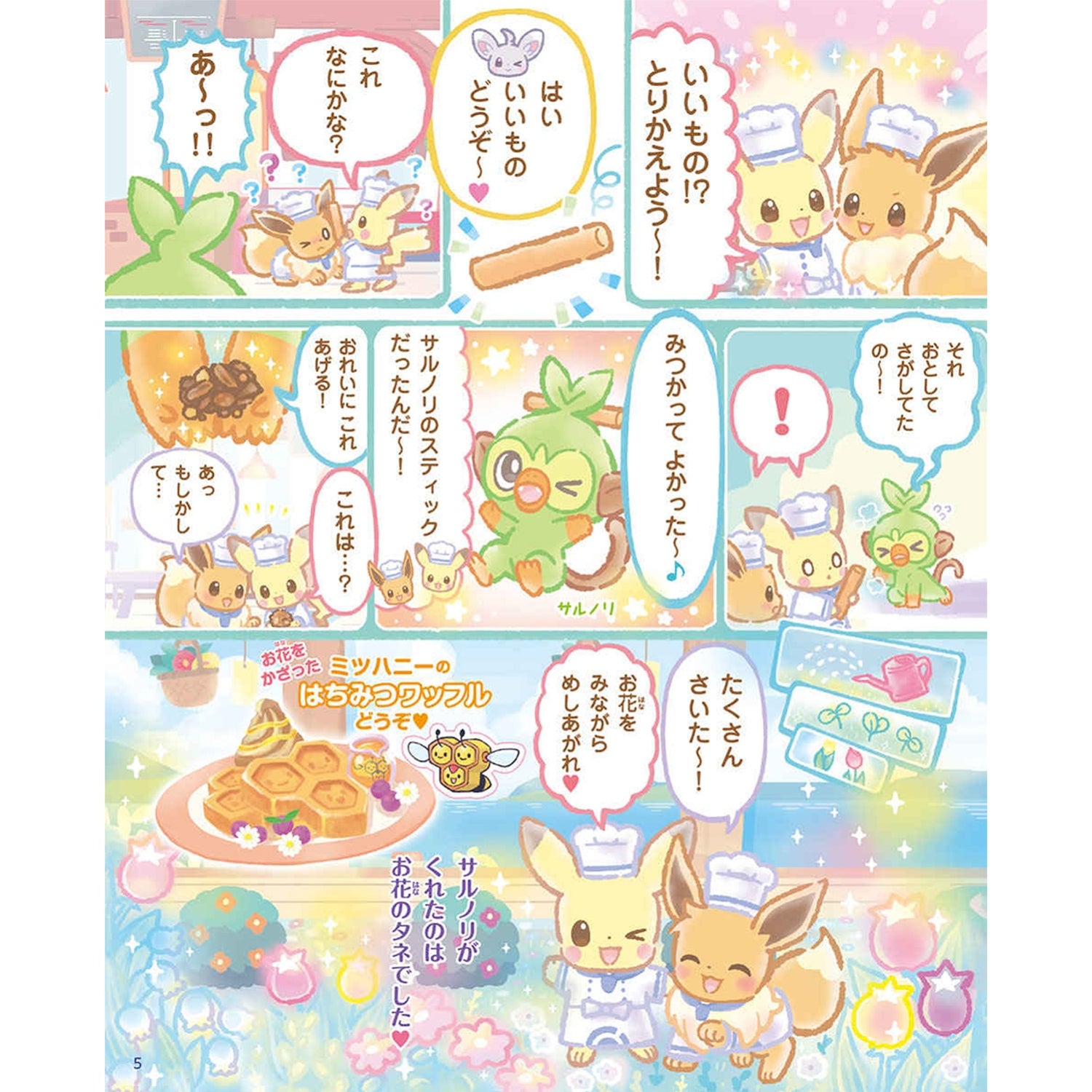 Authentic Pokemon Center Japan licensed collectible, sourced from Japan, for dedicated fans