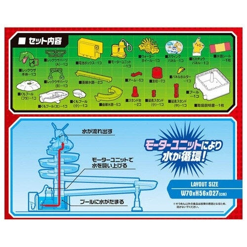 Pokemon Somen slider with unique Japanese design elements
