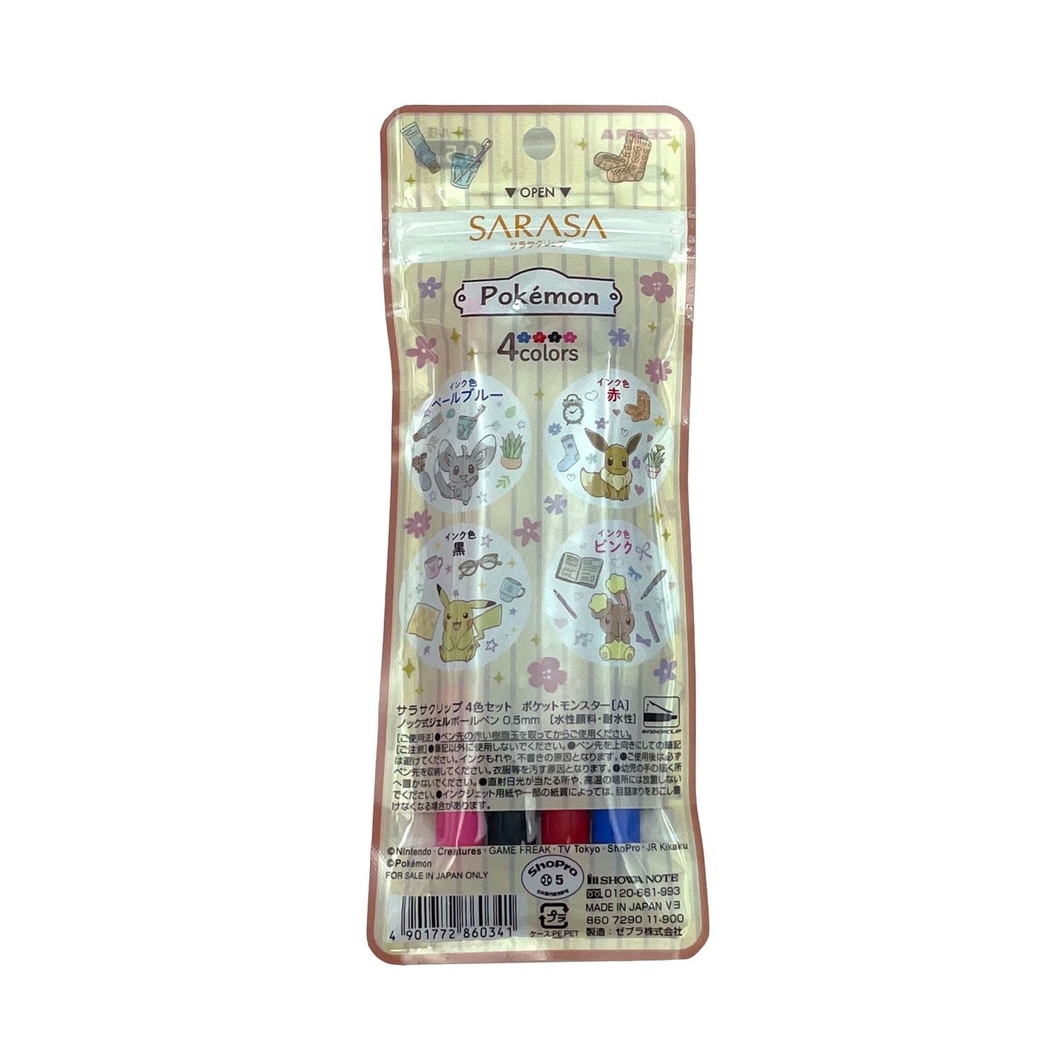 Close-up of Sarasa Clip 4 Color Set My Room featuring Charmander, official Pokemon Center Japan product