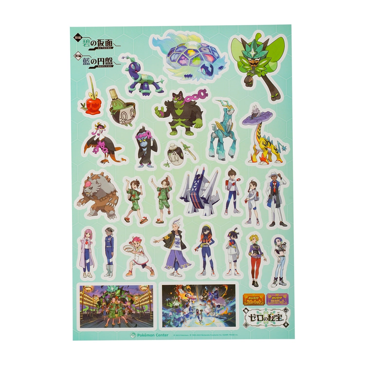 A4PET Seal from Pokemon Center Japan, featuring Zero's Treasure, collectible seal with vibrant colors, sourced from Japan