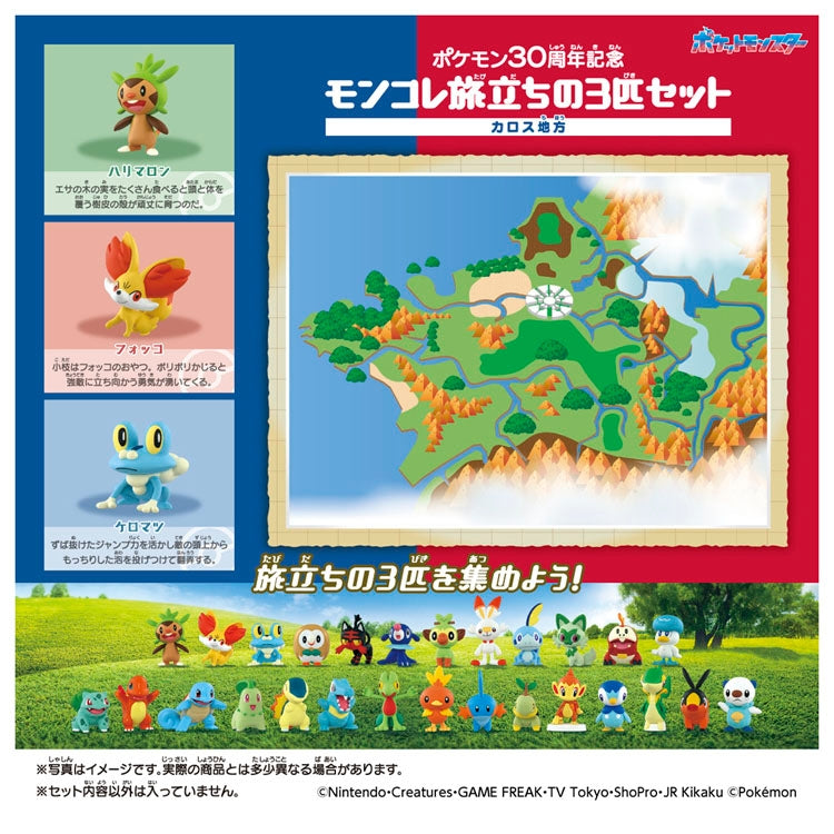 Monster Collection Set packaging, measuring 7×17×5.5cm, from Japan
