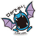 B-SIDE LABEL Pokemon sticker 042, official Pokemon Center Japan sticker with Pikachu, sourced from Japan
