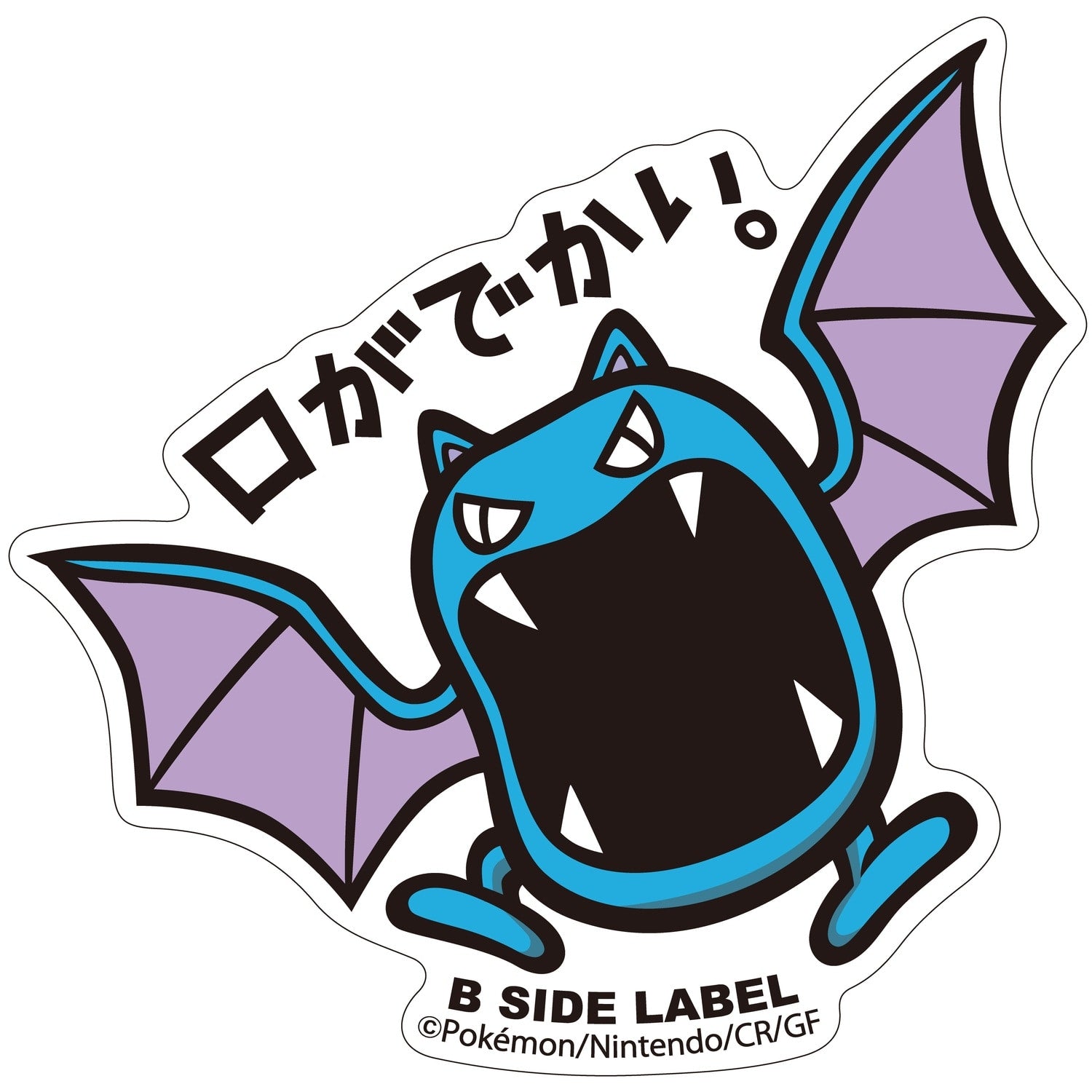 B-SIDE LABEL Pokemon sticker 042, official Pokemon Center Japan sticker with Pikachu, sourced from Japan