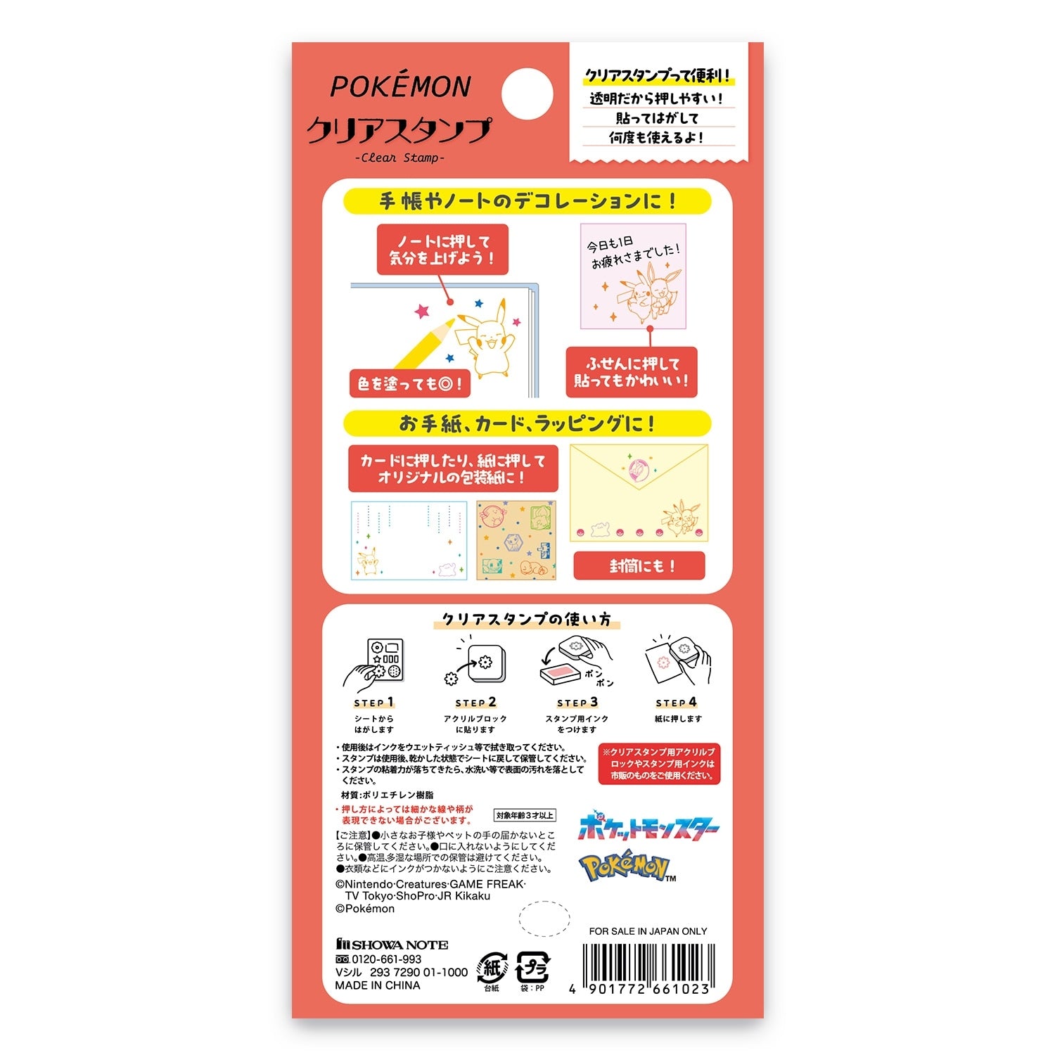 Official Pokemon Center Japan Clear Stamp, detailed design and authentic packaging from Japan