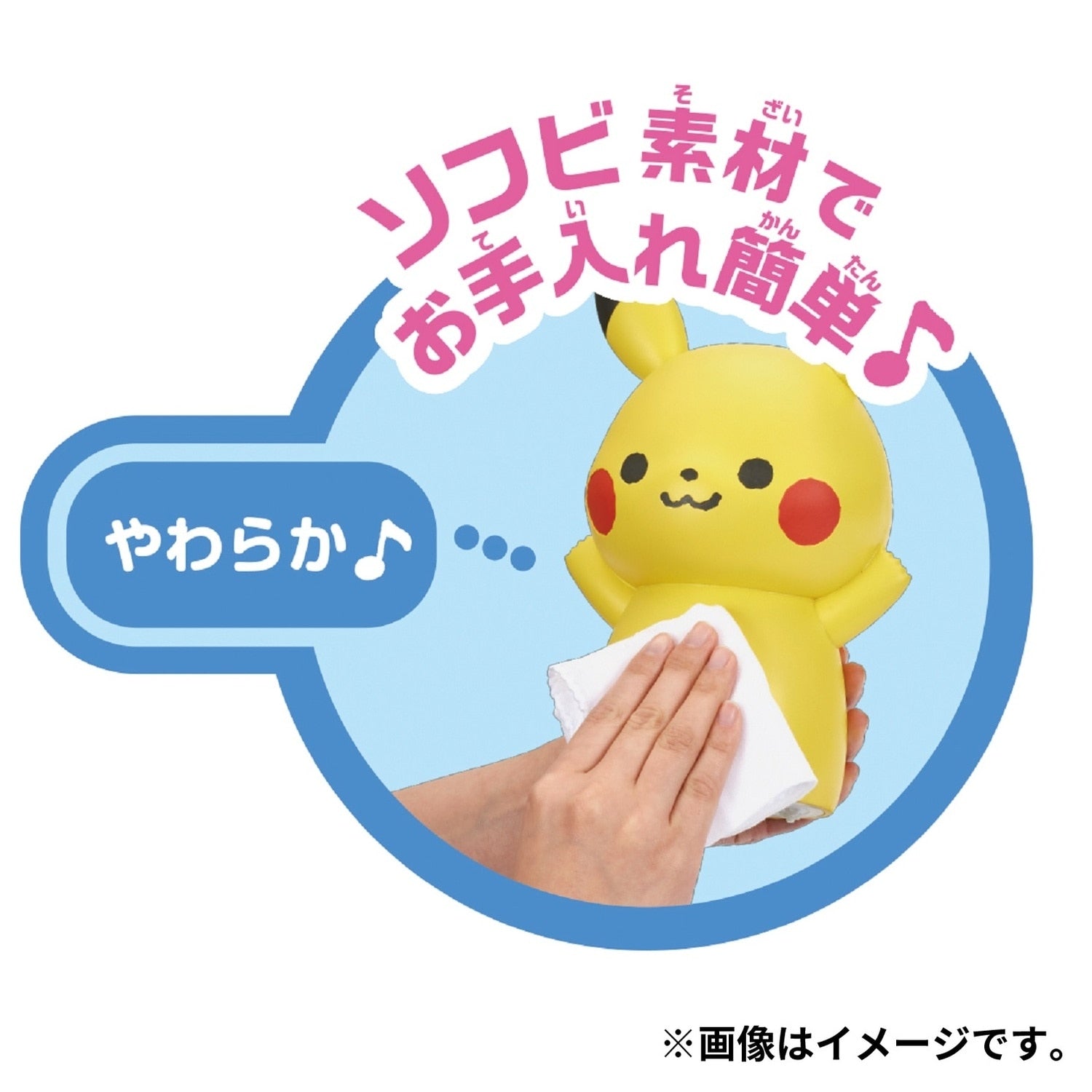 Monpoke Soft Pikachu