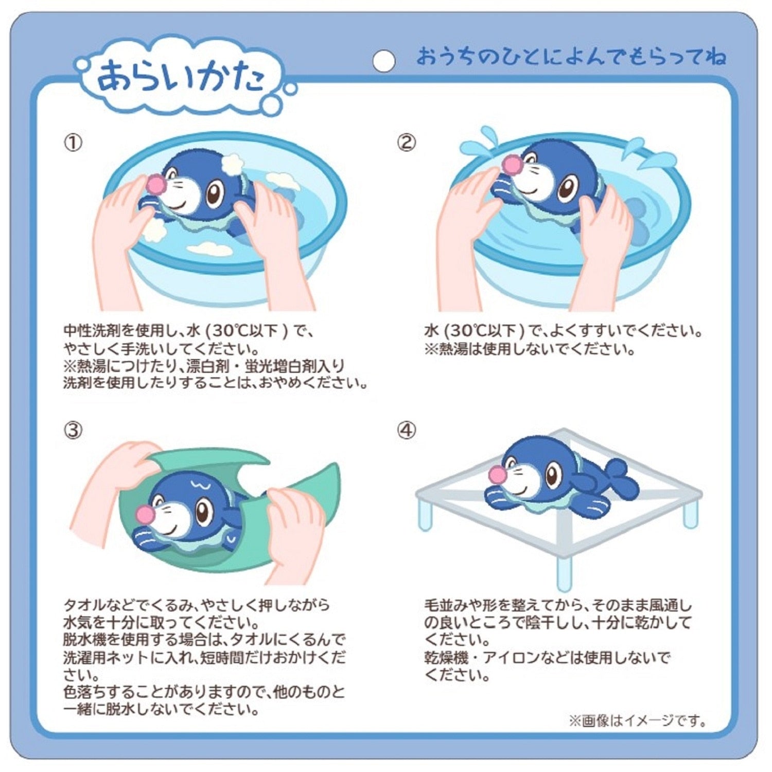 Back view of Ashimari plushie, Japan exclusive Pokemon collectible