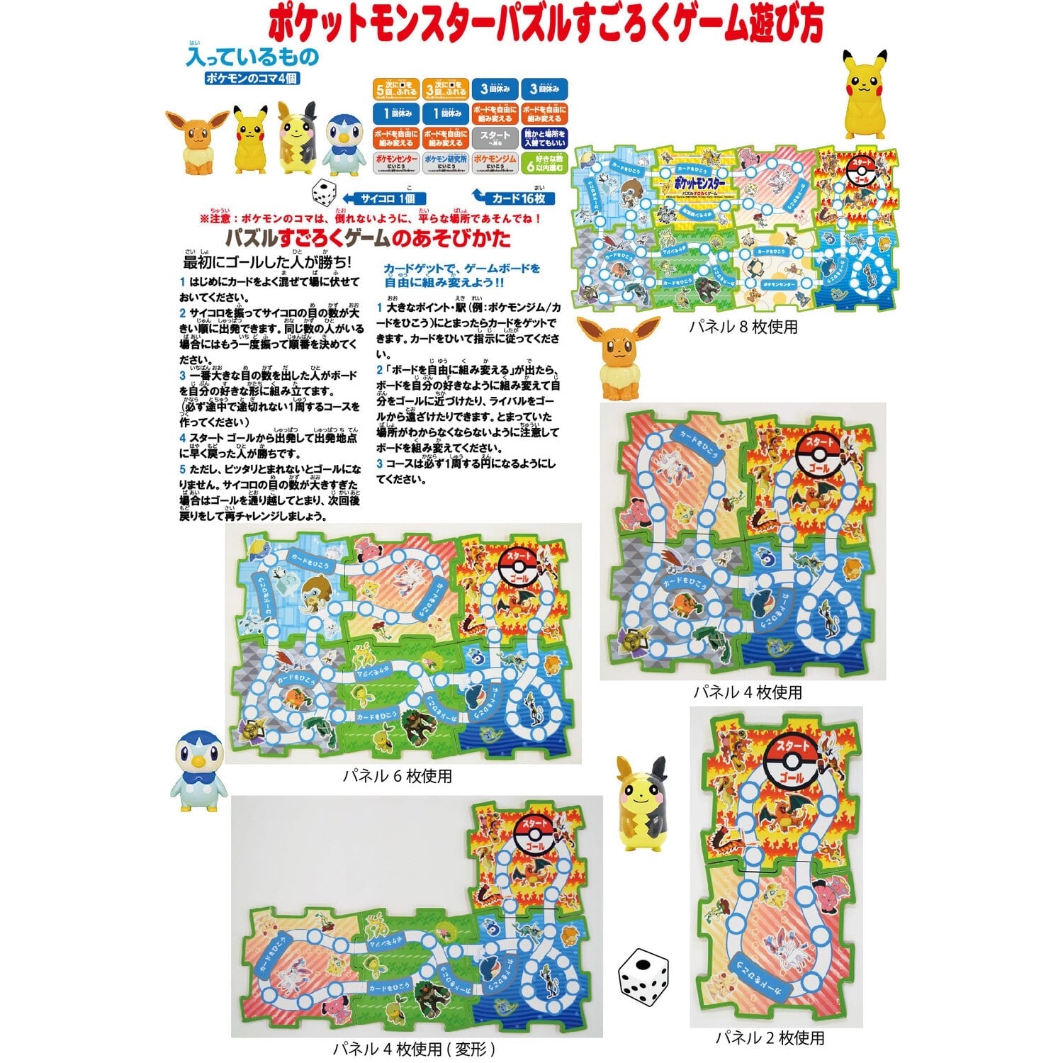 Japanese Pokemon Sugoroku Game with collectible packaging and rare items inside