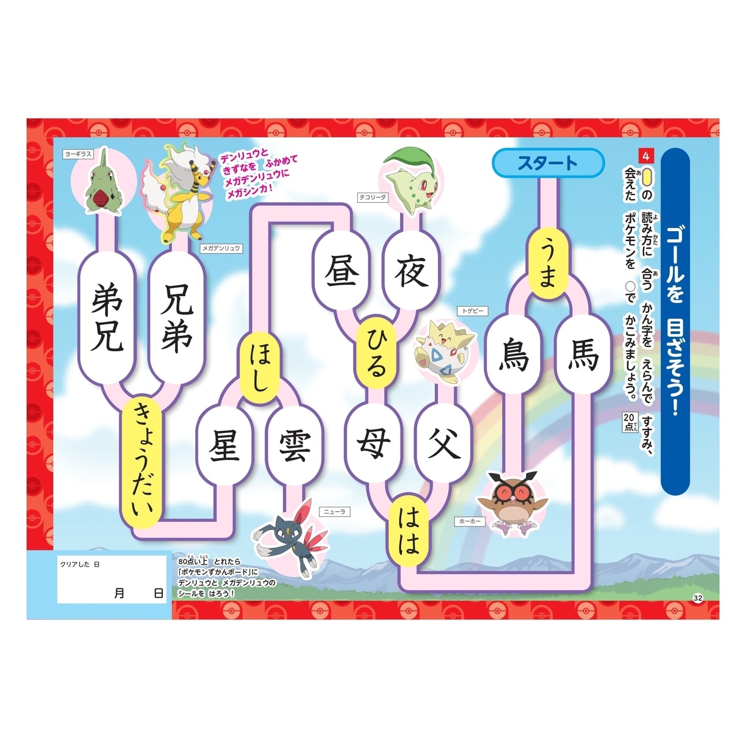 Zukan Drill 2nd grade elementary school Kanji