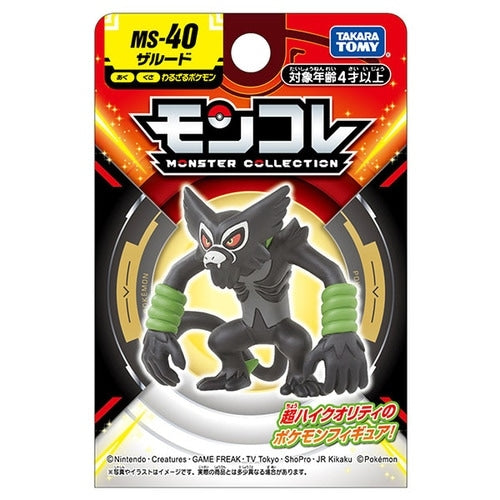 Authentic Pokemon MS-40 Zarude collectible figure from Japan with poseable arms