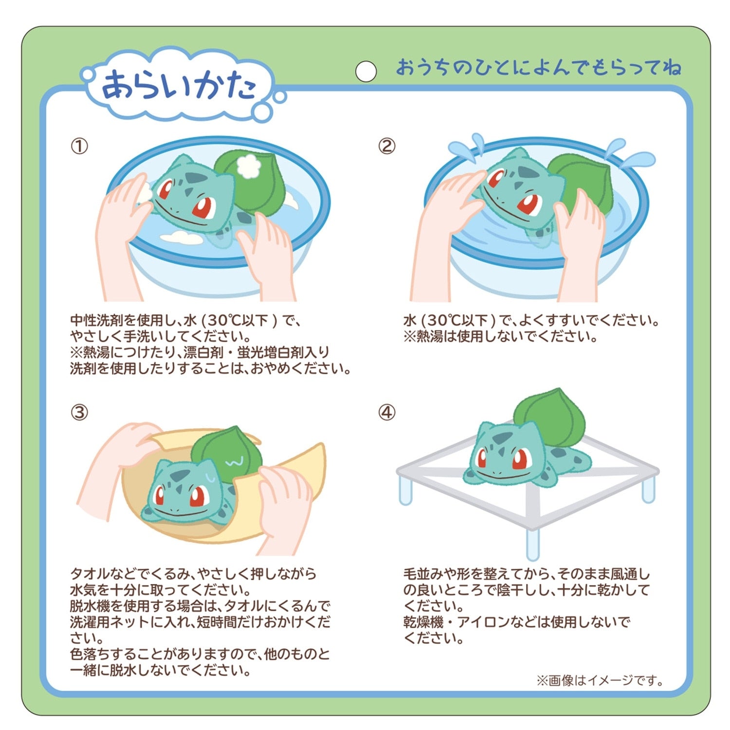 Authentic Japanese Bulbasaur plushie with official Pokemon tag