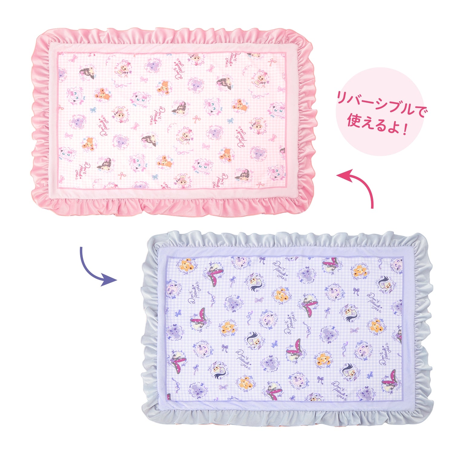 Reversible blanket Don’t Attack Me
