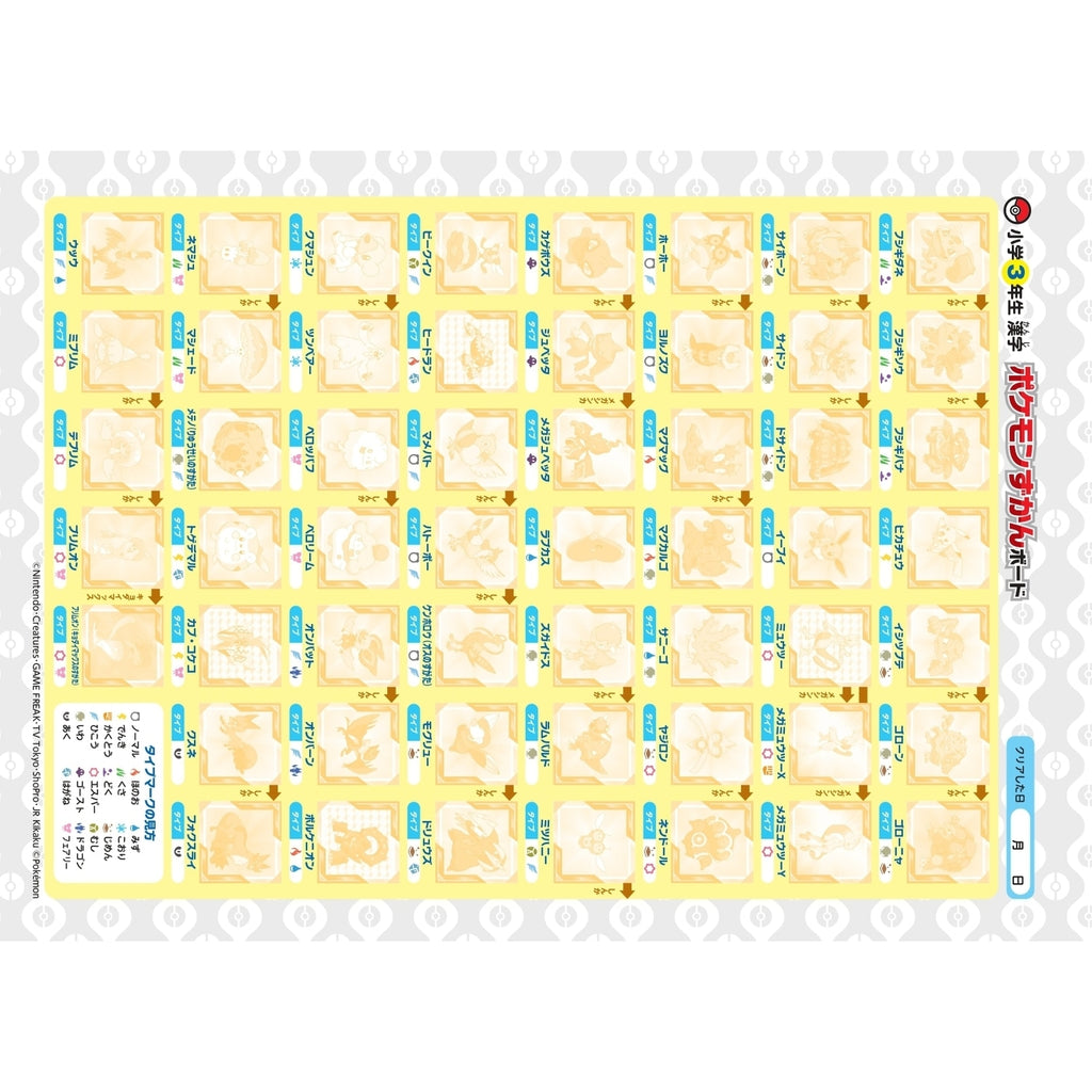 Zukan Drill 3rd Grade Kanji
