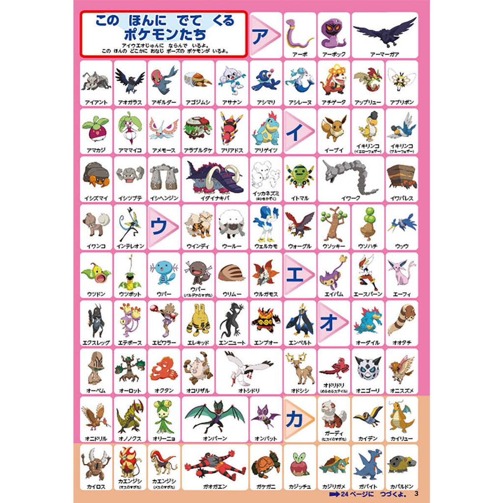 Find Pokemon! Meeting with Yuu Rokuei